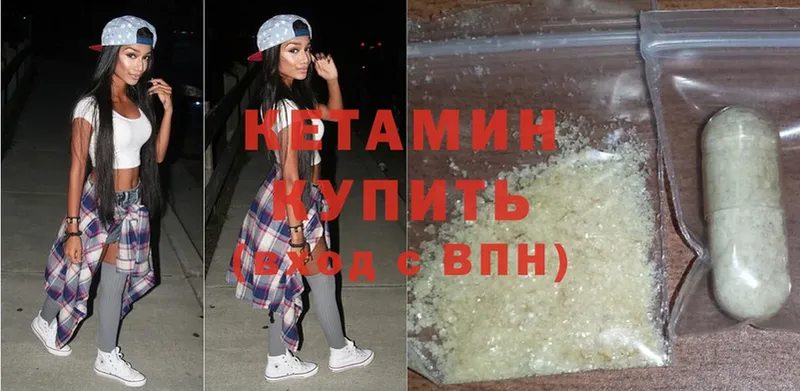 КЕТАМИН ketamine  Кызыл 